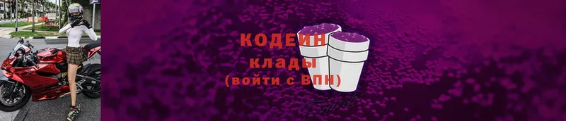 Codein Purple Drank  Нестеровская 