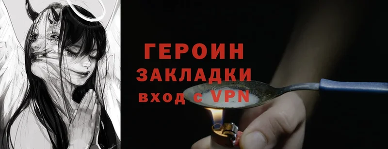 Героин Heroin  купить  сайты  Нестеровская 