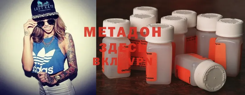 МЕТАДОН methadone Нестеровская